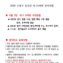 5차 리그전 공지사항(포섬 베스트볼 경기) 이미지