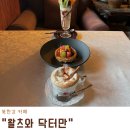 조안조경 | 특별한 기념일 데이트 코스, 북한강 카페 왈츠와 닥터만 추천
