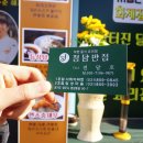 제이(J)청담반점 이미지