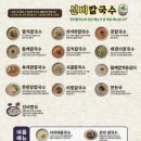 선비칼국수동탄