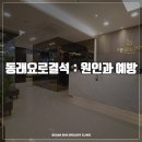 부산썬비뇨기과의원 이미지