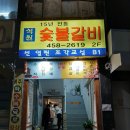 석원숯불갈비 네이버블로그