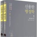 [새책/무료배송/당일출고] 2021 선재국어 기출 이동기 손진숙 심우철 영어 전한길 문동균 한국사 써니 전효진 행정법 김중규 선행정학 이미지