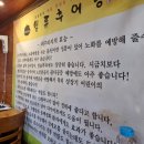 월류추어탕