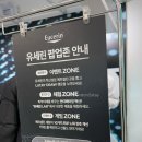 영은주유소 | 강남 올리브영 타운점 &lt;유세린, 티타드&gt; 뷰티 팝업스토어 선물 후기