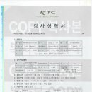 AQTEC G1출시--가이추천-전면유리발수코팅제 이미지