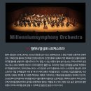 루체심포니오케스트라 & 스페셜 토크 콘서트 | &lt;올 댓 베토벤 &amp; 팬텀&gt; 관람 후기(예술의전당 콘서트홀) - 고막이 호강한 날(feat. 레떼아모르 멋지다)