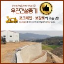 우진중기 이미지