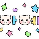 귀한족발청주