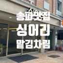 몽촌토성역 3번출구(앞) 이미지