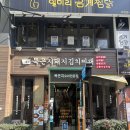 옹골찬감자탕 | [서면 맛집/서면 밥집] 서면 롯백 혼밥, 서면 가성비 점심, 서면 한식 혼밥 추천, 서면 점심 혼밥 추천...