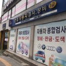 고려한일