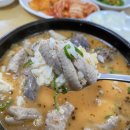 맛자랑순대국 이미지