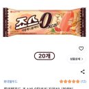 [자몽허니블랙티 죠스바] 후기 | 0kcal | 가격 | 파는곳 | 제로 죠스바 | 저당 간식 | 칼로리 | 맛...