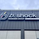 b.Shock(비샥) 이미지