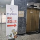 죽본가 | [고창]조개요리 전문점 본가 바지락 죽 먹방 후기