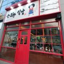 은화수식당광주첨단점