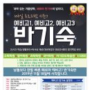 페르마수학과학학원