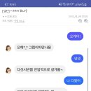 이루다스토리