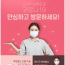 김재덕 성형외과의원 이미지