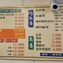부뚜막순대 이미지