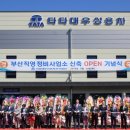 대우정비 - 포항시 남구 중섬로 65 | 대우정비