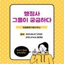 한움 행정사사무소 이미지