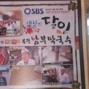 춘천남부막국수