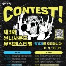 사운드뮤직 이미지