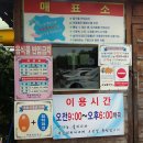 옥종불소유황천 이미지