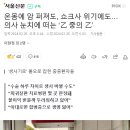 온몸에 암 퍼져도, 쇼크사 위기에도… 의사 눈치에 떠는 ‘乙 중의 乙’ 이미지