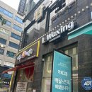 인천 서구 가정동 내돈내산 왁싱 맛집 ‘엘왁싱’ 후기
