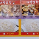 호떡오뎅가게 이미지