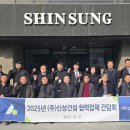 (주)신성건설