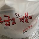 응급실국물떡볶이전주 - 전주시 덕진구 건산로 204-1 | 응급실국물떡볶이전주