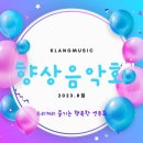 행복한음악교습소 이미지