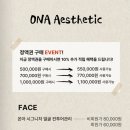 온아에스테틱 - 달성군 테크노중앙대로 254 | 온아에스테틱