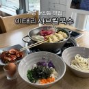 어진동제3주차장옆 | [세종 어진동] 이태리샤브칼국수: 애견동반이 가능한 샤브칼국수 맛집 추천!
