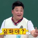 개금아구찜