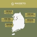 마세토소파 네이버블로그