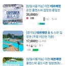 덕인농원 | 씨랄라워터파크에서 수영연습굿 서울에서가볼만한 워터파크비교