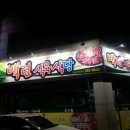 한우고집식육식당 이미지