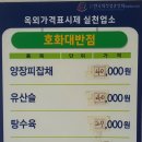 호화대반점2 이미지