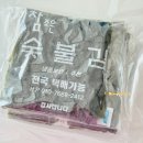 산하참숯불석쇠구이 | 숯불구이김 추천 석쇠구이 방식으로 바삭한 집밥 반찬 후기
