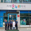 지행온누리약국 이미지