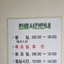 하나약국 | 이소아과에 다녀왔어요.