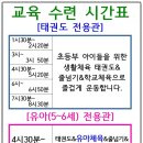 부천 라온태권도 이미지