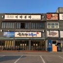 어가본가 이미지