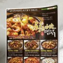 황금벼슬찜닭 이미지