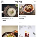 부흥식품 이미지